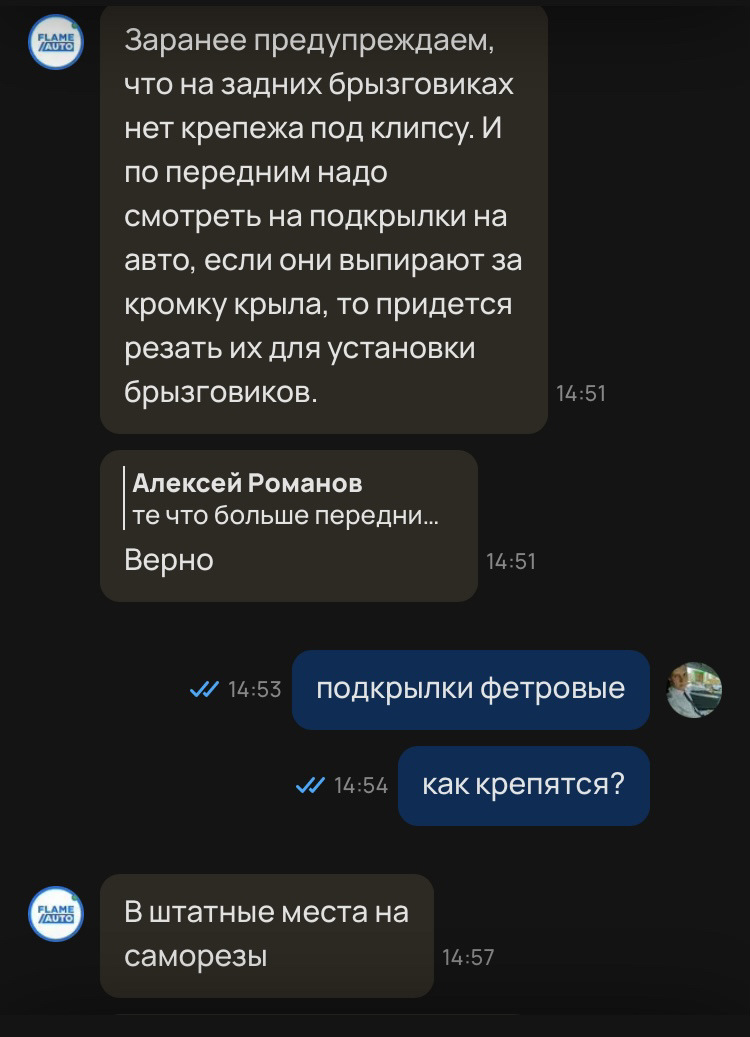 Выбираю увеличенные брызговики на Гранту FL. — Lada Гранта (2G) FL, 1,6 ...