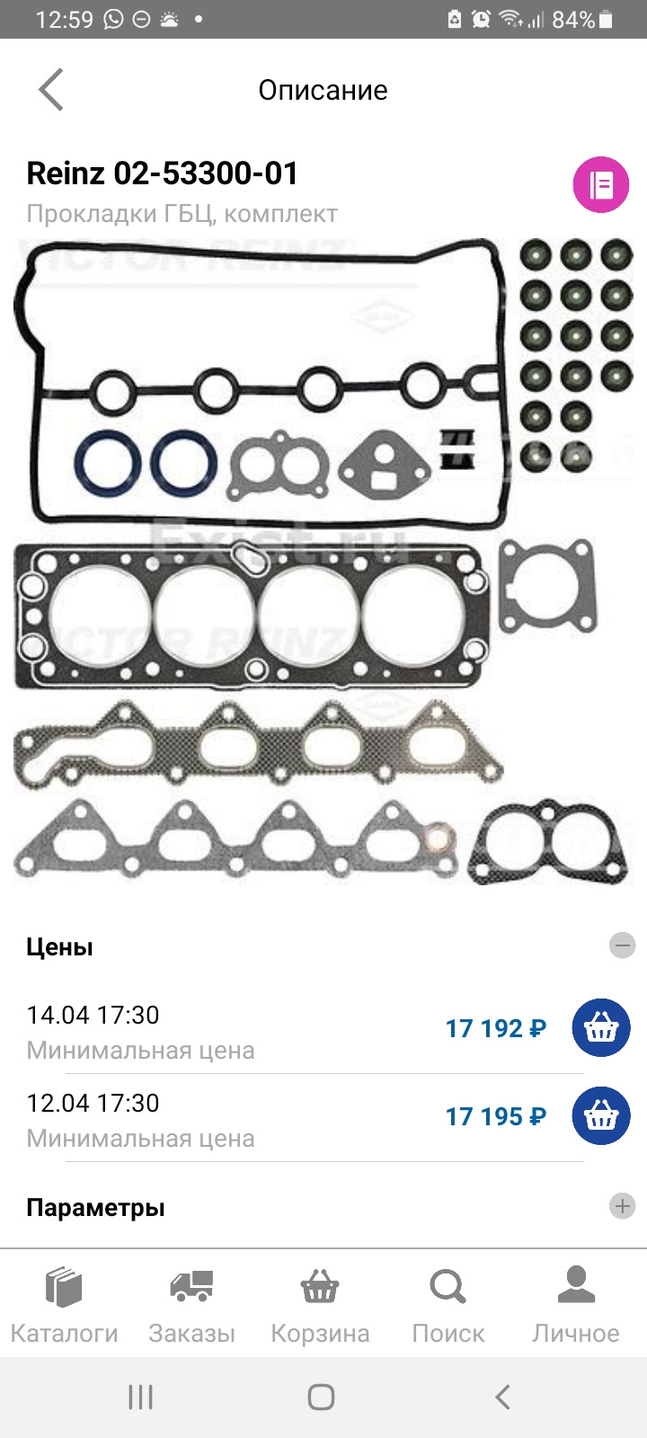 Запчасти на нексию — Daewoo Nexia, 1,5 л, 2006 года | запчасти | DRIVE2