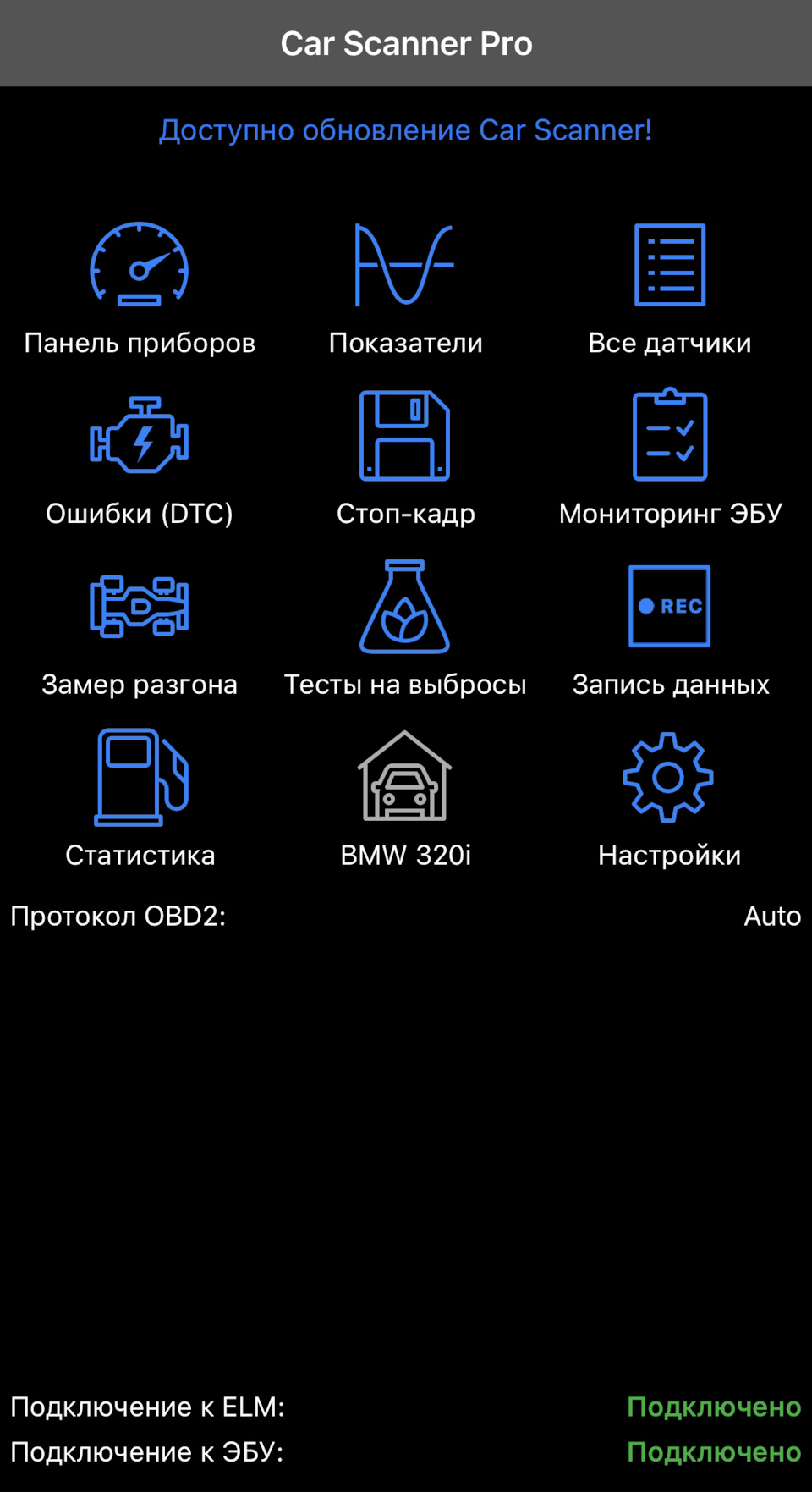 Кар сканер гранта. Car scanner pro obd2. Кар сканер гранта. Обд 2 датсун. Кар сканер гранта.