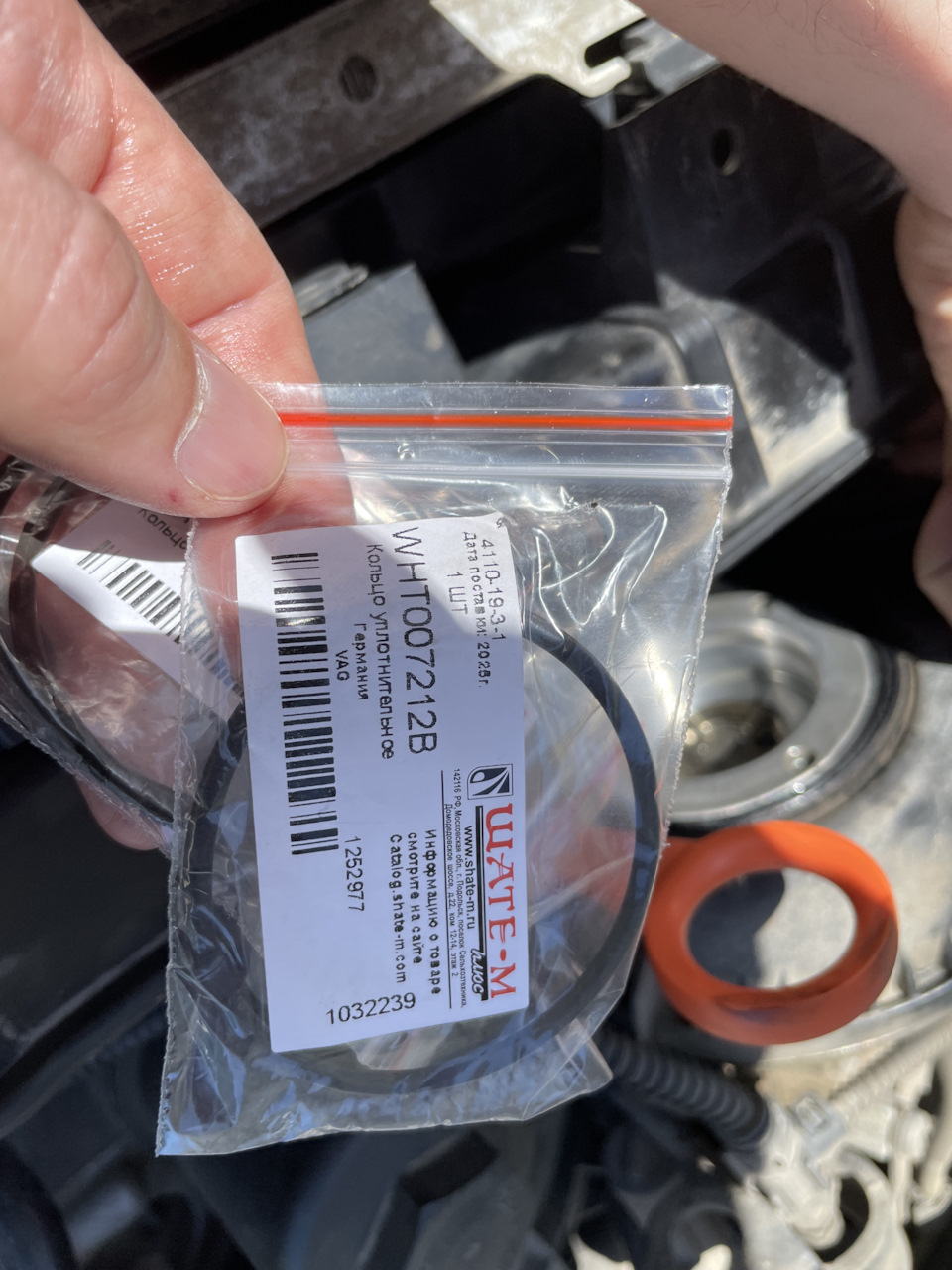 WHT007212B Уплотнительное кольцо VAG | Запчасти на DRIVE2