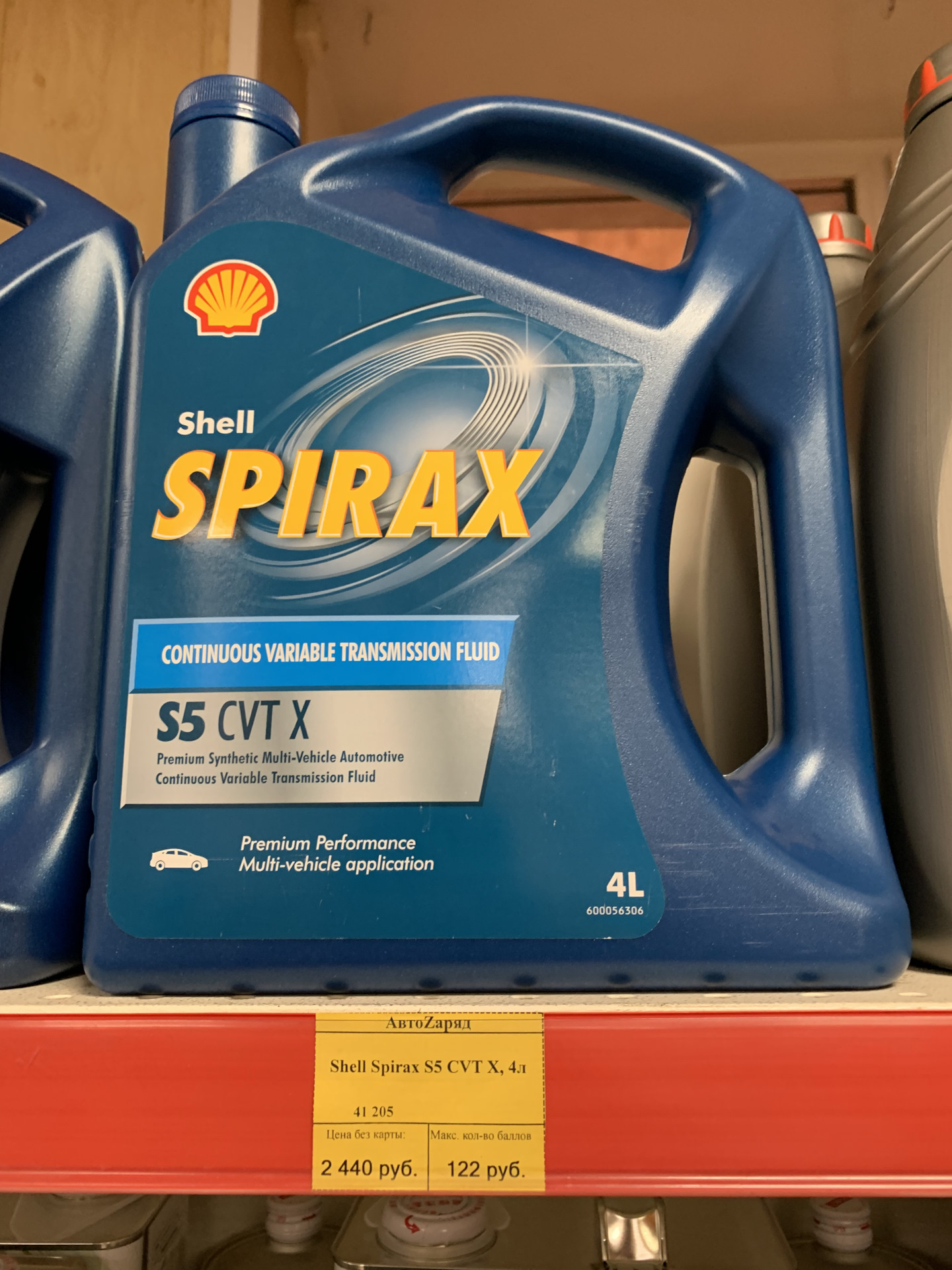 Shell Spirax s5 CVT X. Shell CVT Томск.