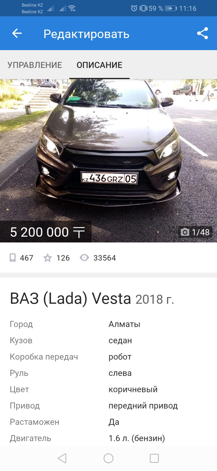 Запись № 106. Продажа Лада Веста — Lada Vesta, 1,6 л, 2018 года | продажа  машины | DRIVE2