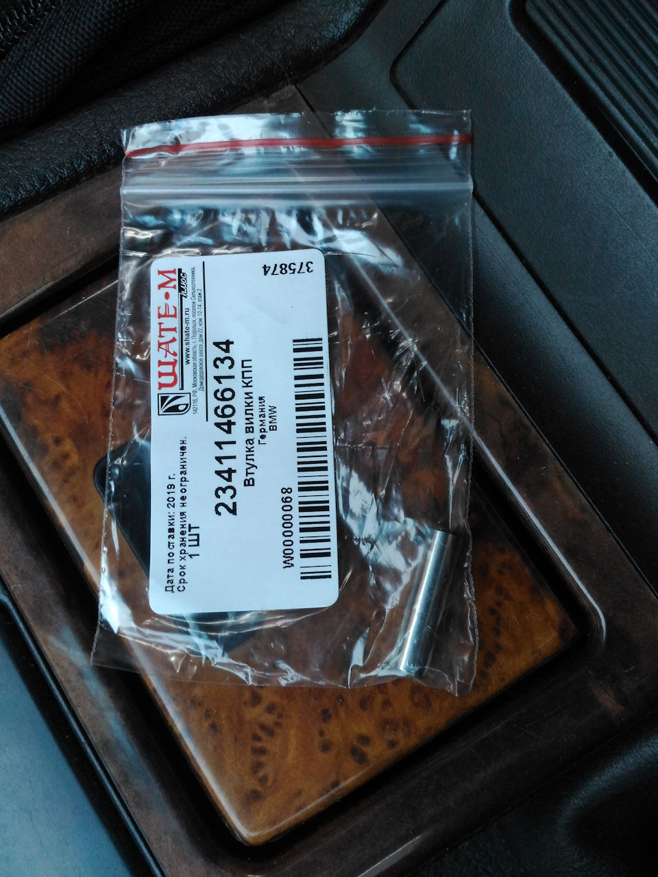 Шплинт тоже можно было не менять, старый норм.Но всё же установил новый. — BMW 5 series (E39). Запчасти на фото: 23411466134, W00000068