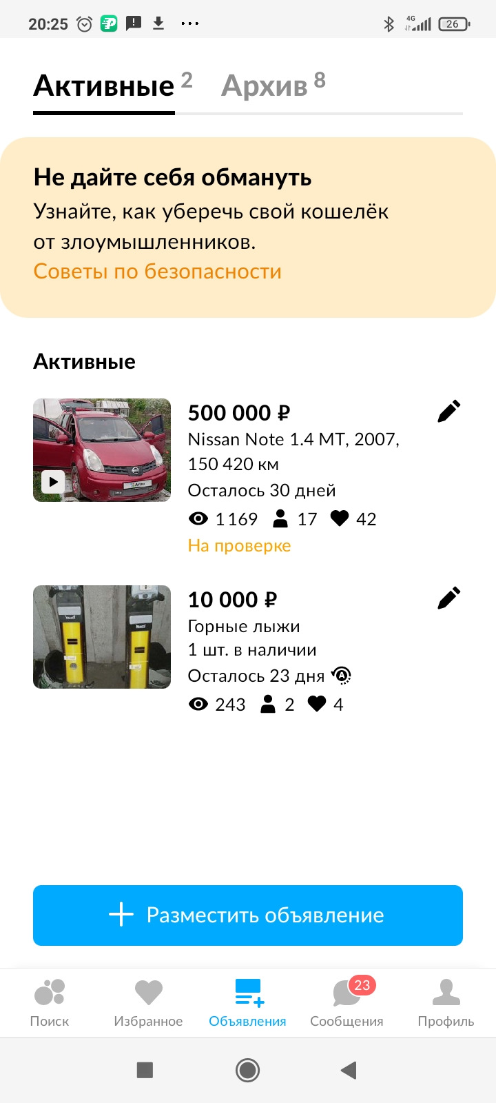 Продаётся енот. — Nissan Note (1G), 1,4 л, 2007 года | продажа машины |  DRIVE2