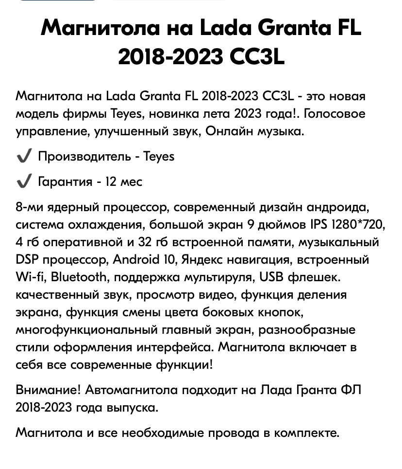 Магнитола тейс — Lada Гранта Лифтбек (2-е поколение), 1,6 л, 2019 года |  автозвук | DRIVE2