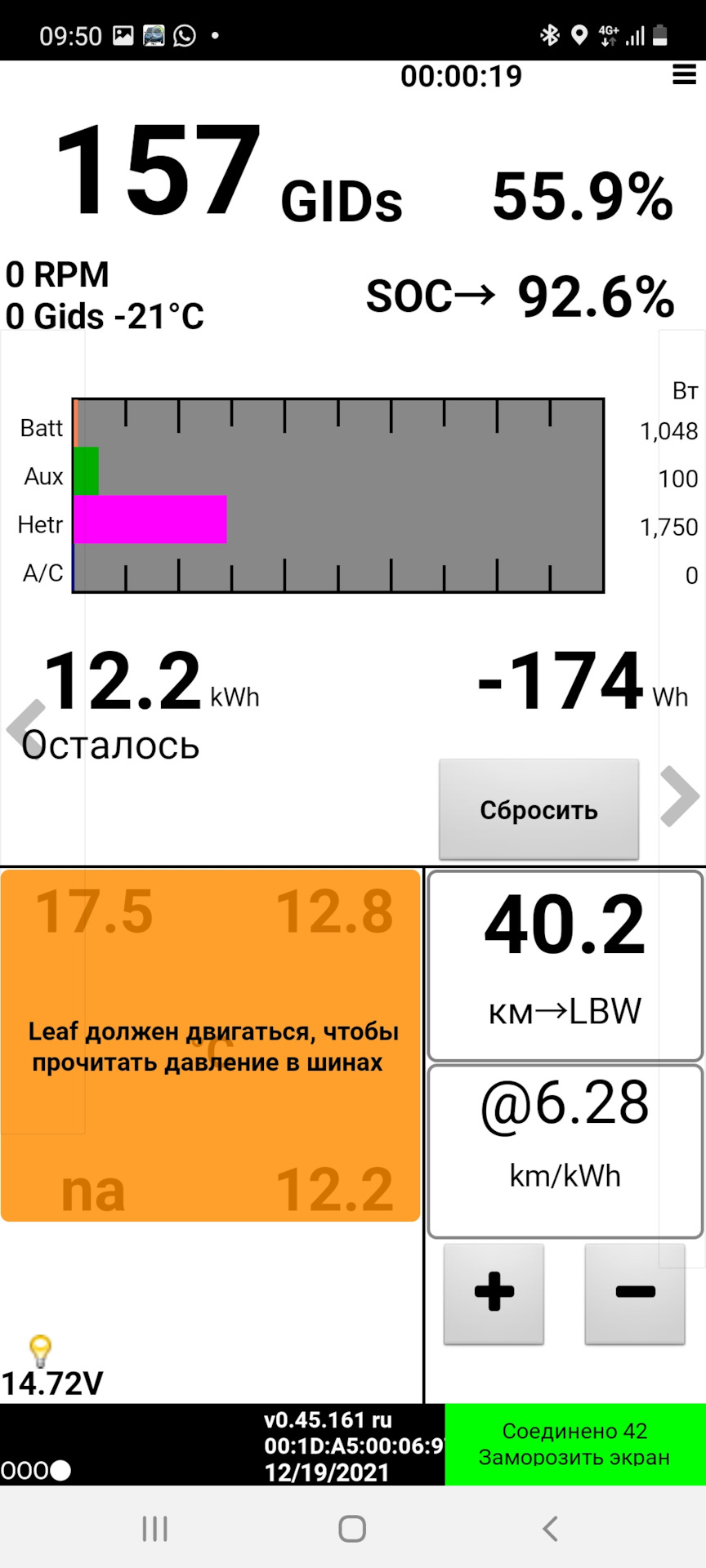 Пищит и не едет. Чайник снова просит помощи. — Nissan Leaf (1G), 2012 года  | поломка | DRIVE2