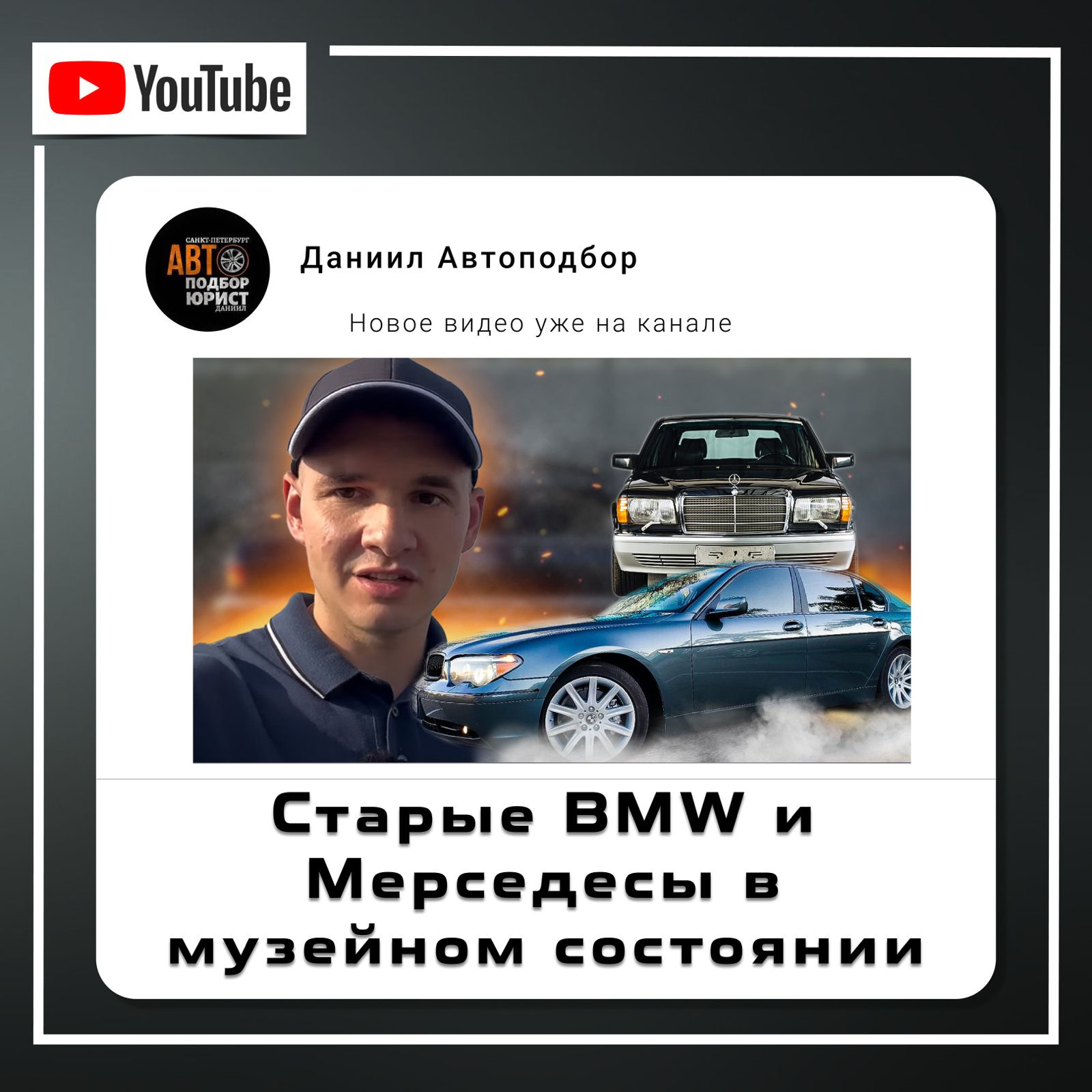 Старые BMW и Мерседесы в музейном состоянии — DSS Group автоподбор на DRIVE2