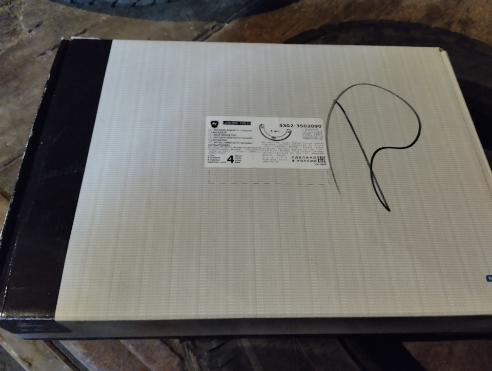 День неудач( сорвало накладки зад, вздуло корд на шине — ГАЗ Газель, 2 ...