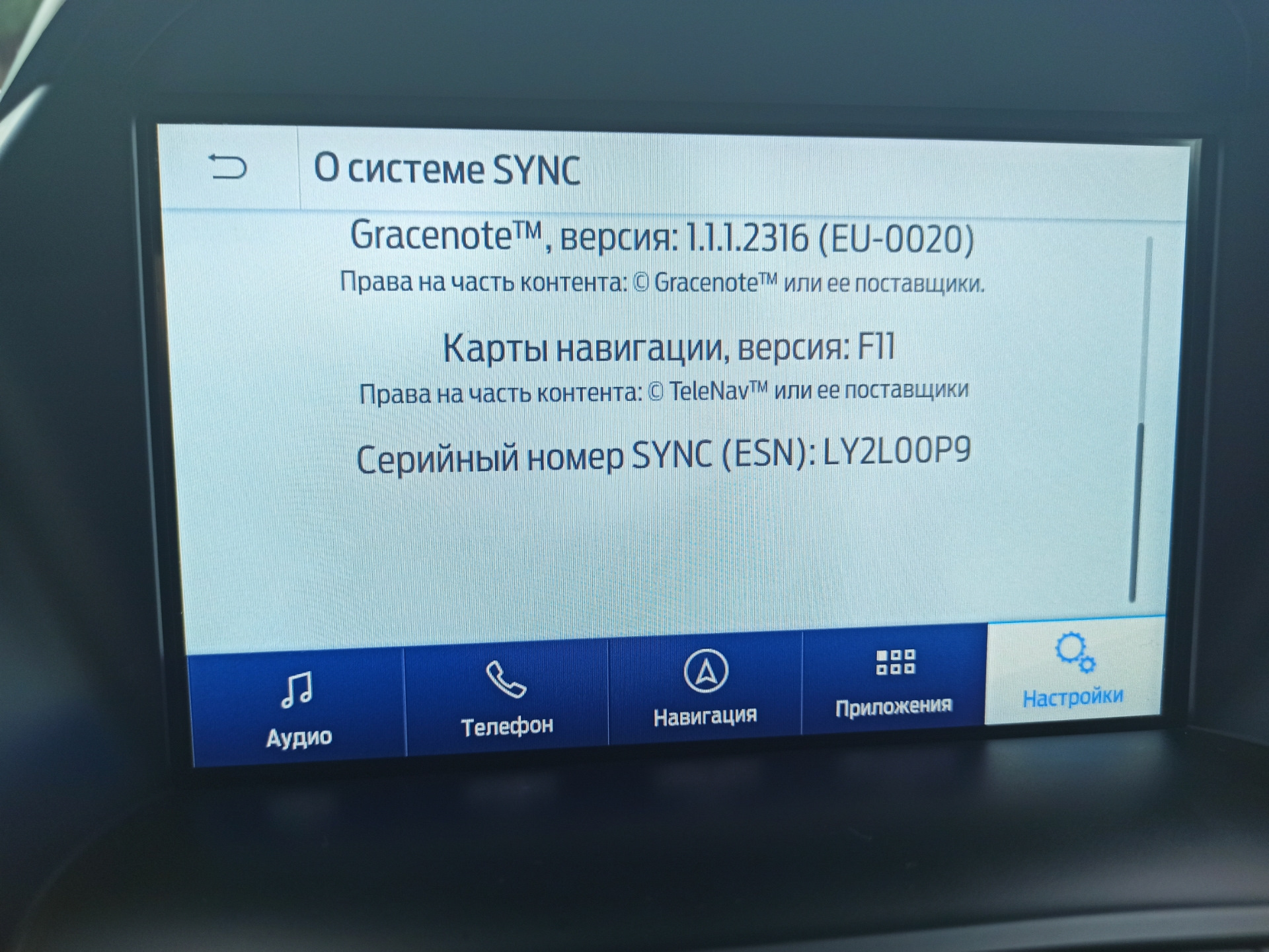 Sync 3 Купить Для Форд Эксплорер 5