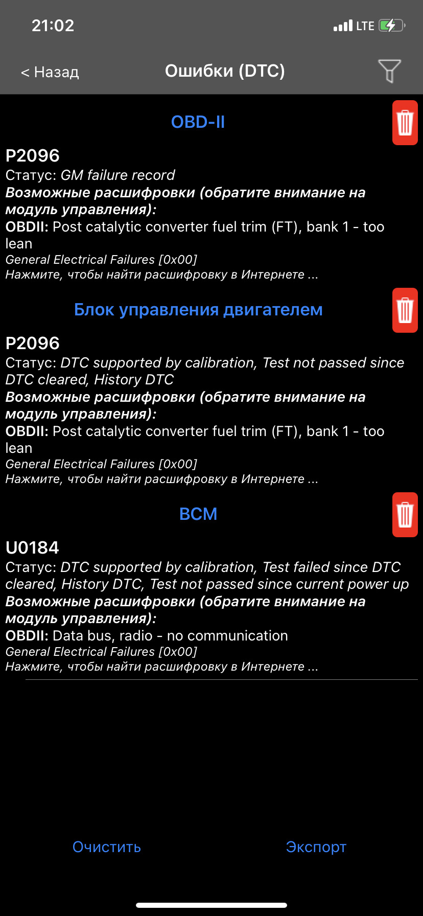 Фото в бортжурнале Chevrolet Cruze (1G)