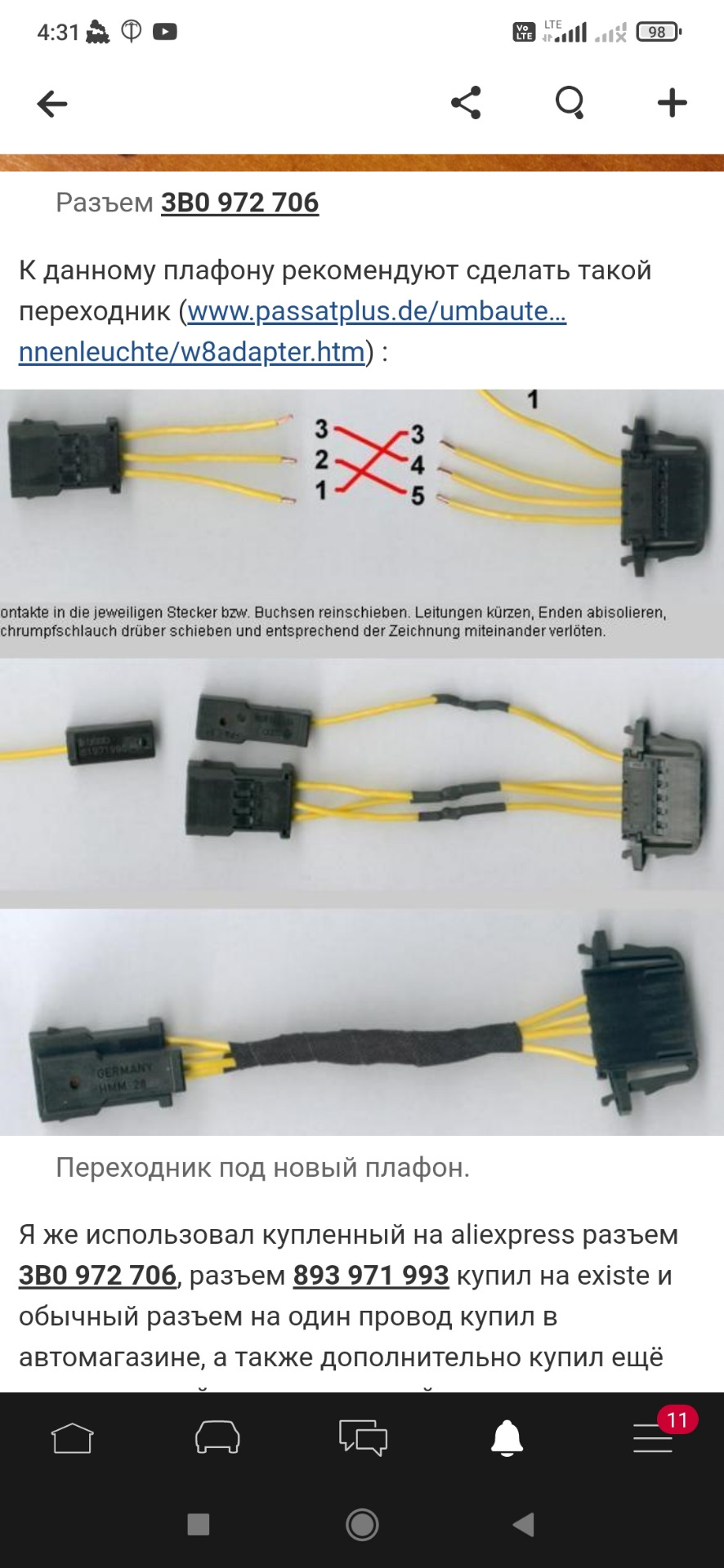 893971993 Корпус разъема VAG | Запчасти на DRIVE2