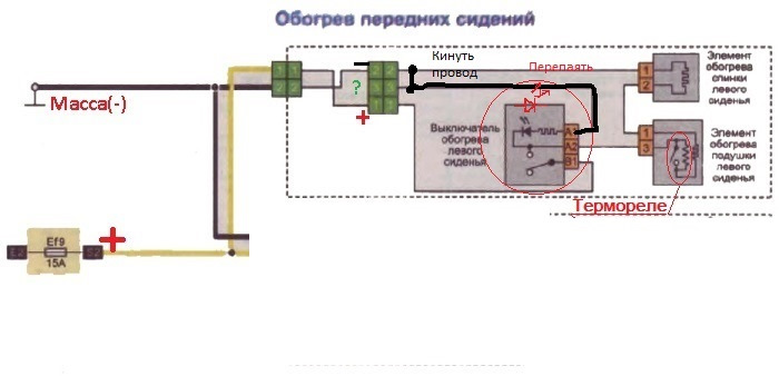 Схема подогрева сидений лада ларгус