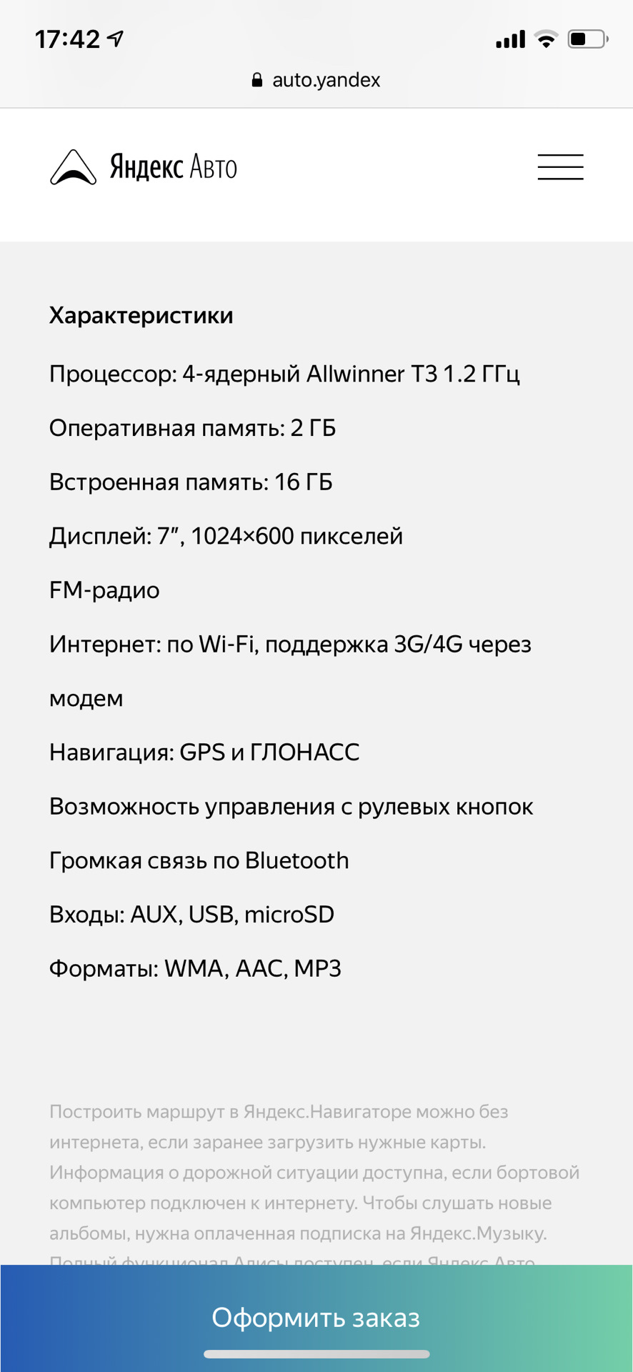 ГУ Яндекс.авто от outlander в лансер? — Mitsubishi Lancer X, 1,6 л, 2012  года | другое | DRIVE2