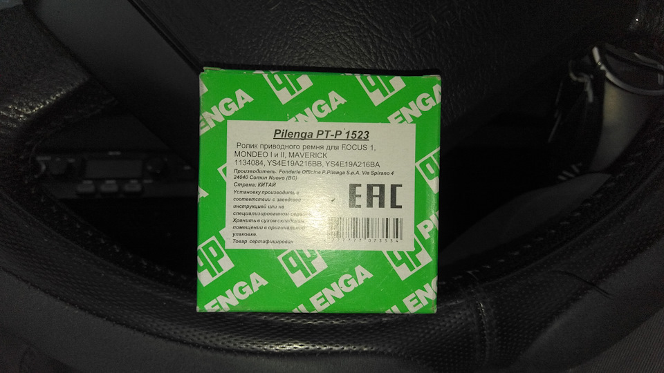 PTP1523 Ролик натяжителя ремня PILENGA | Запчасти на DRIVE2