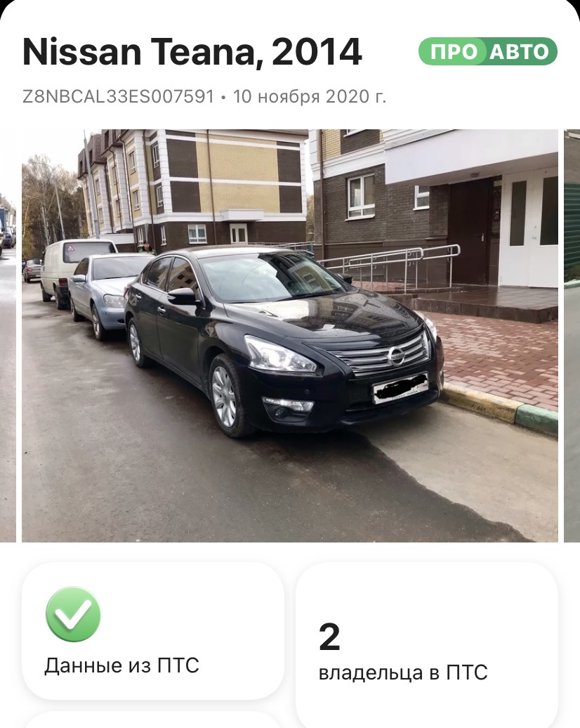 Auto точка ru или как доказать, что ты не верблюд 🐫 — Nissan Teana (L33),  2,5 л, 2014 года | другое | DRIVE2