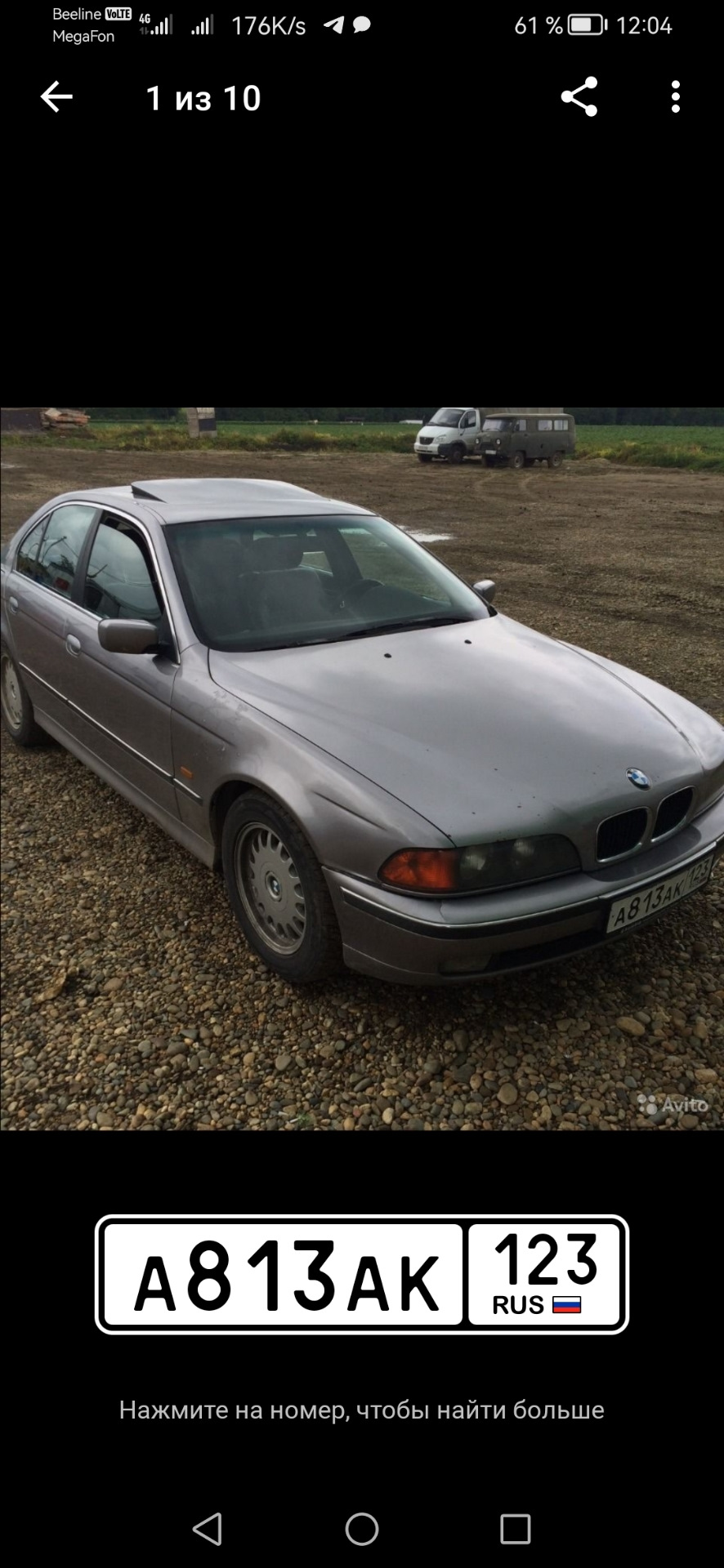 Нашёл фото, вопрос по антенне — BMW 5 series (E39), 2,5 л, 1999 года |  фотография | DRIVE2