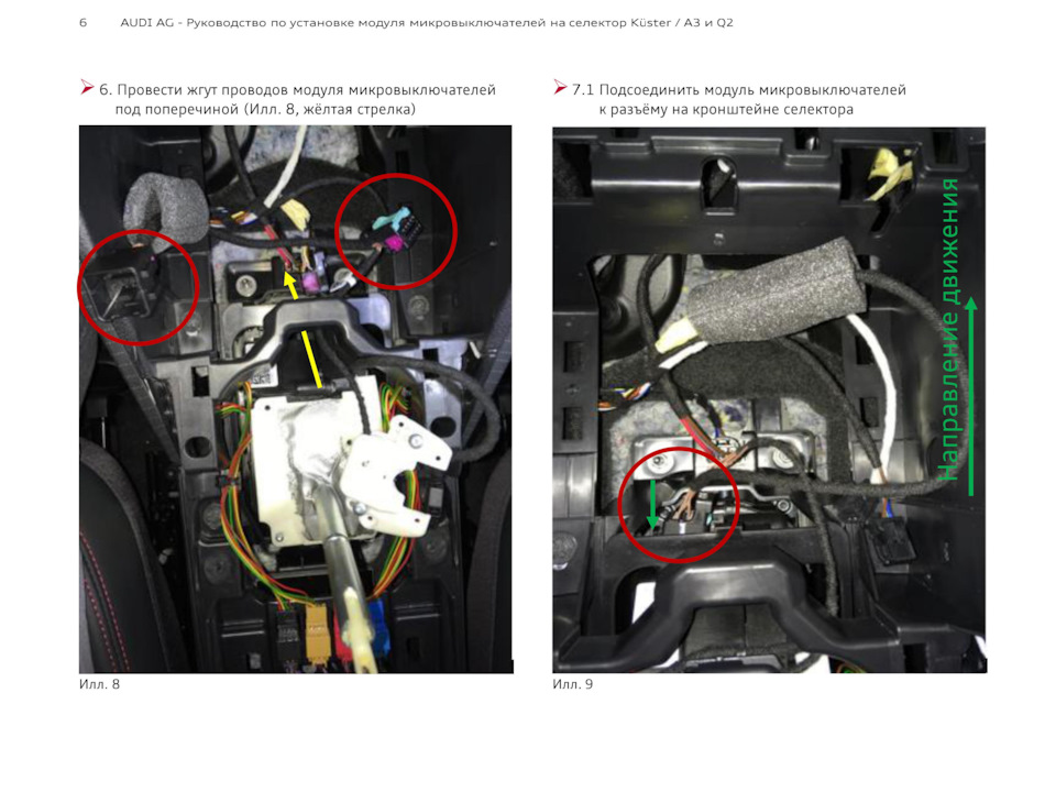 Ошибка в ремонт переведите селектор. B116229 положение селектора Skoda.