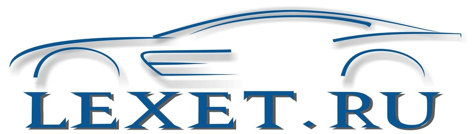 Лексет автозапчасти тула. Lexet ru интернет магазин Москва. Лексет. Patreon Lexet.PNG.
