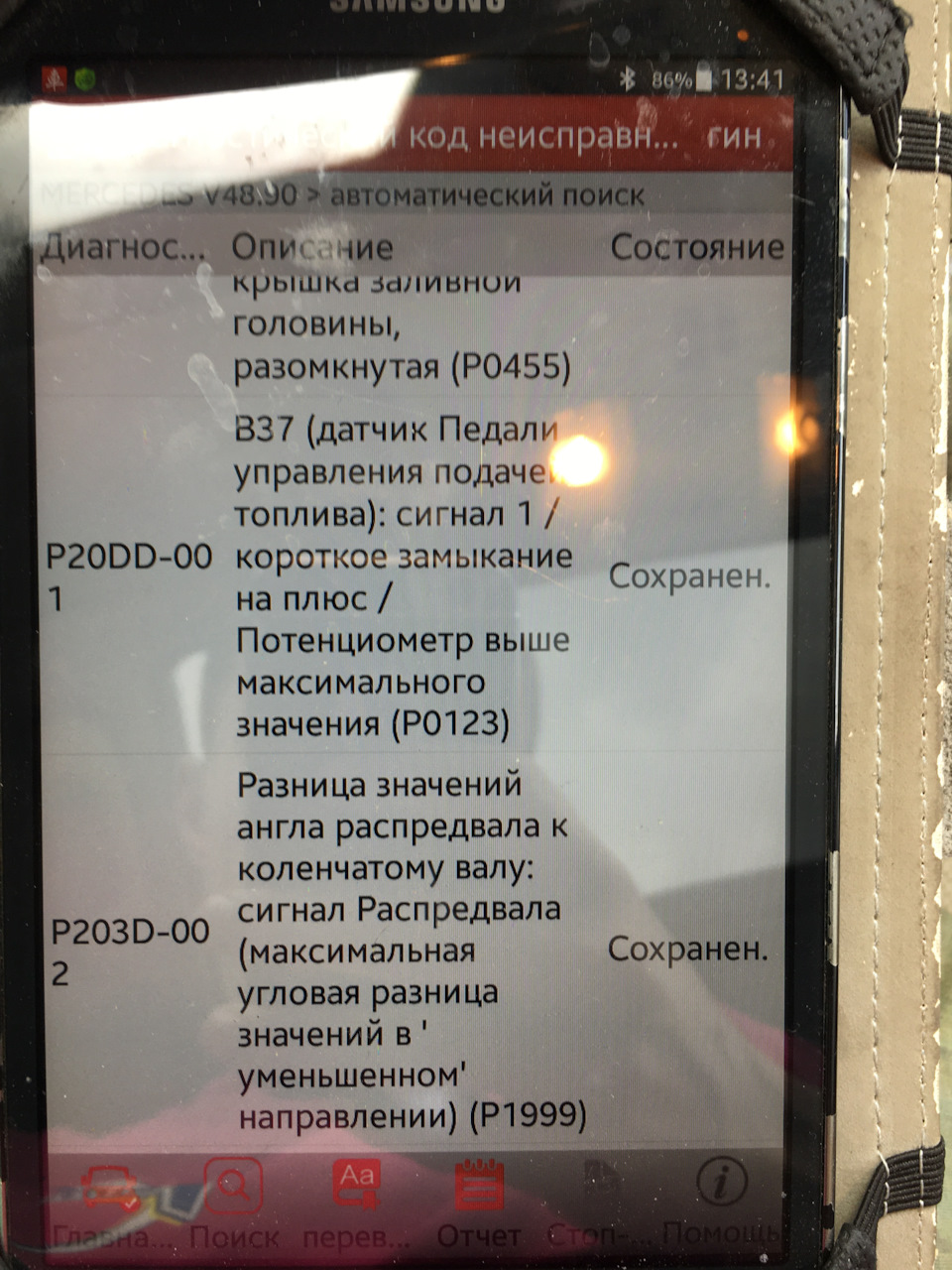 Фото в бортжурнале Mercedes-Benz M-Class (W163)