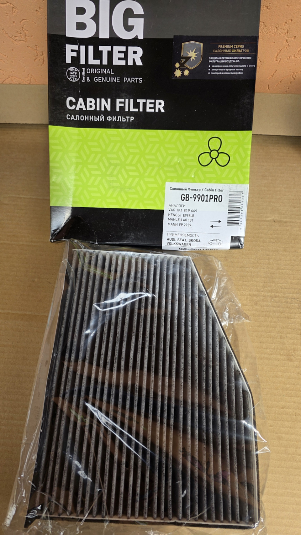 Фото в бортжурнале Skoda Octavia A5 Mk2. Запчасти на фото: GB9901PRO, 1K1819669, E998LB, LAO181, FP2939