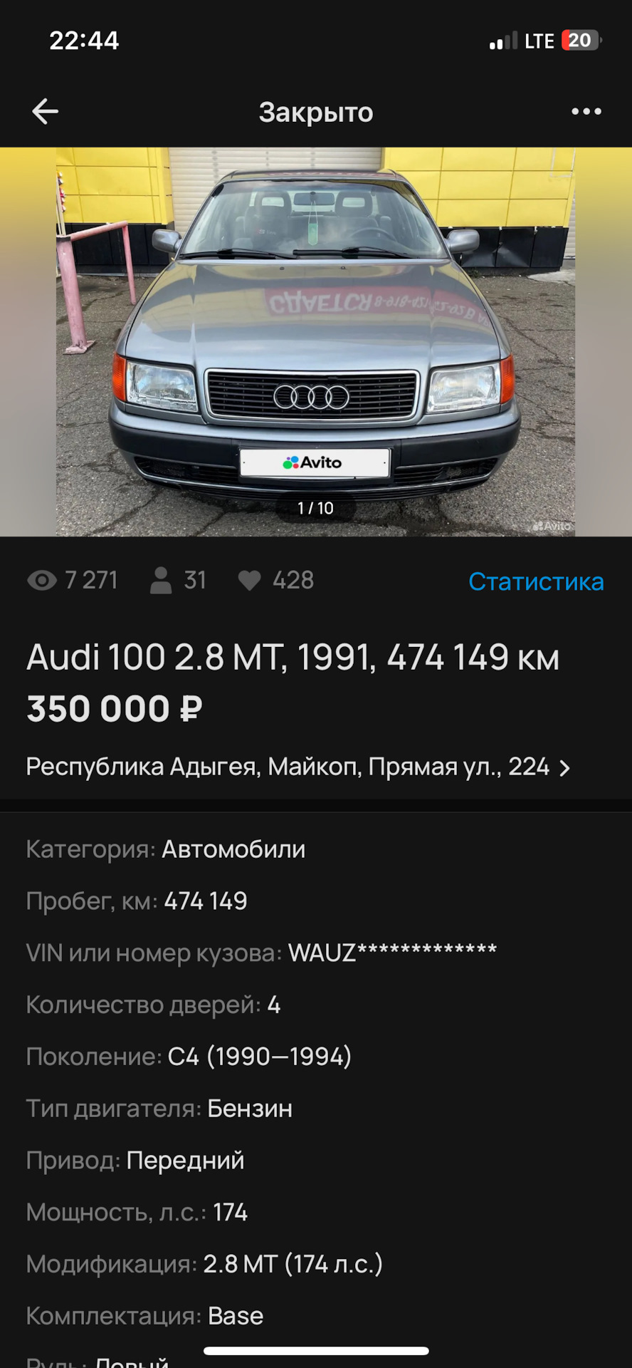 Продана — Audi 100 (C4), 2,8 л, 1991 года | продажа машины | DRIVE2