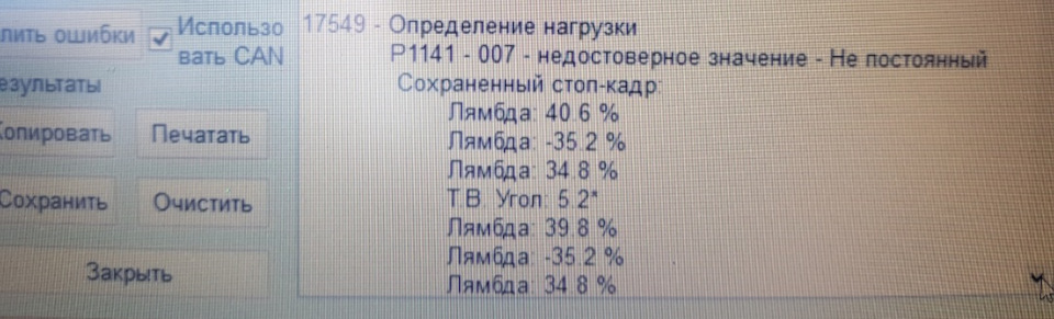 Изгнание дьявола или замена фишки дросселя и фишки Датчика Положения ...