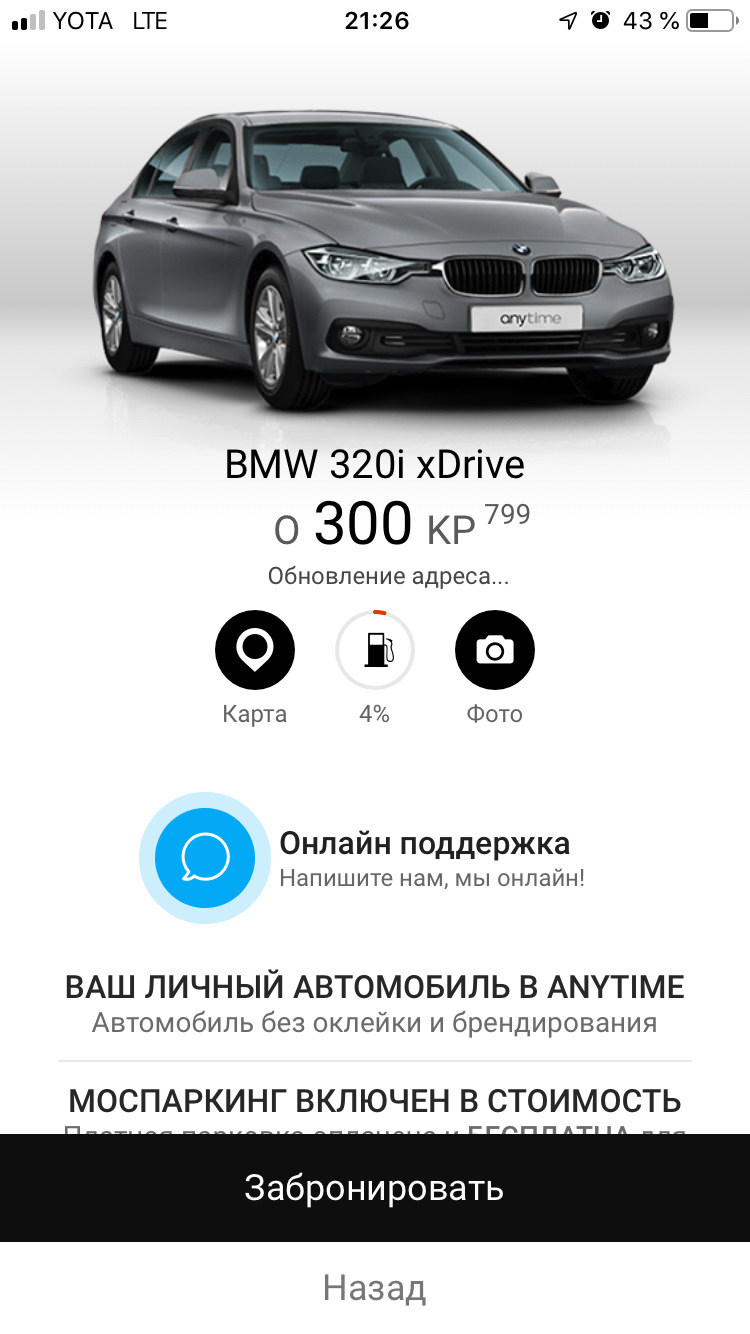 Московский каршеринг Anytime. — DRIVE2