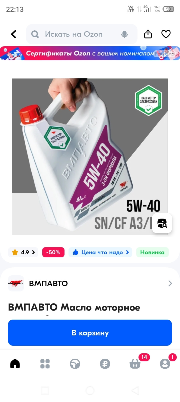 Фото в бортжурнале Nissan Primera (P12). Запчасти на фото: 1140118