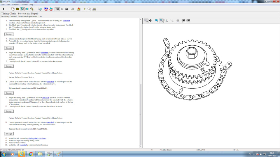 Фото в бортжурнале Cadillac SRX (1G). Запчасти на фото: 5B31510