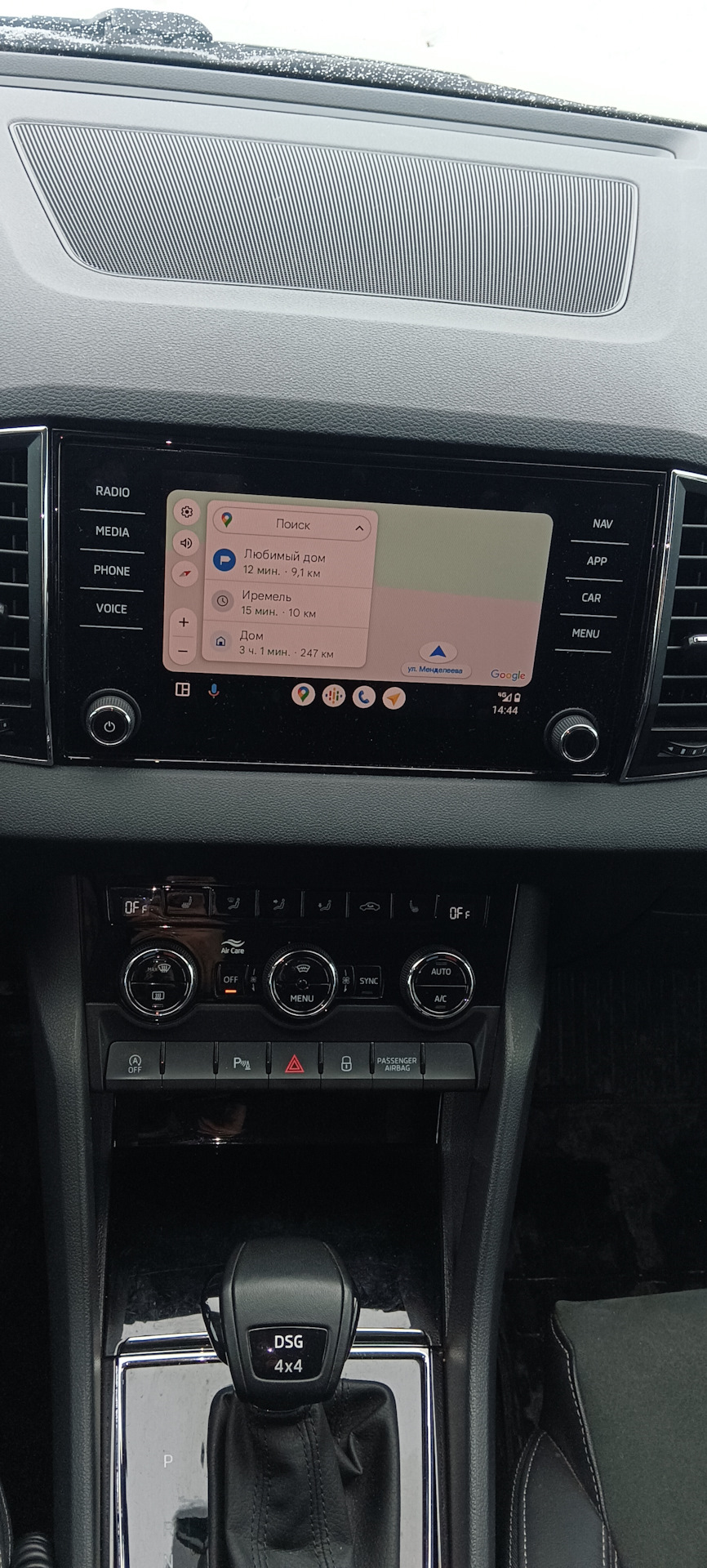 Беспроводной Android Auto — Skoda Karoq, 1,4 л, 2020 года | своими руками |  DRIVE2