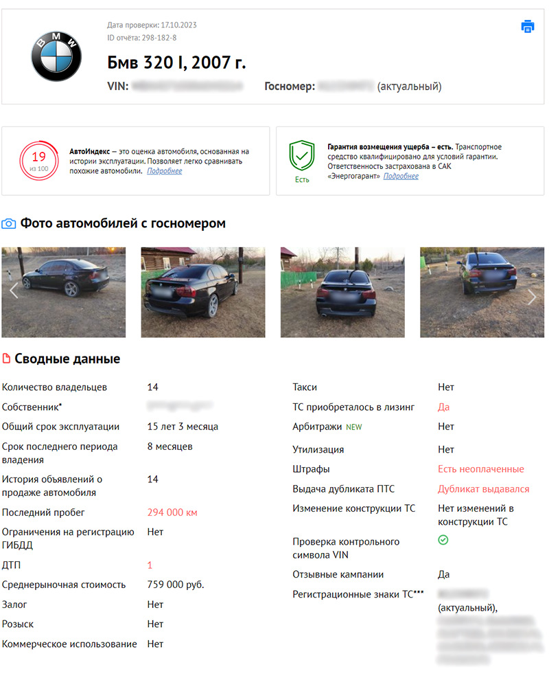 Коды регионов на автомобильных номерах — Avtocod на DRIVE2