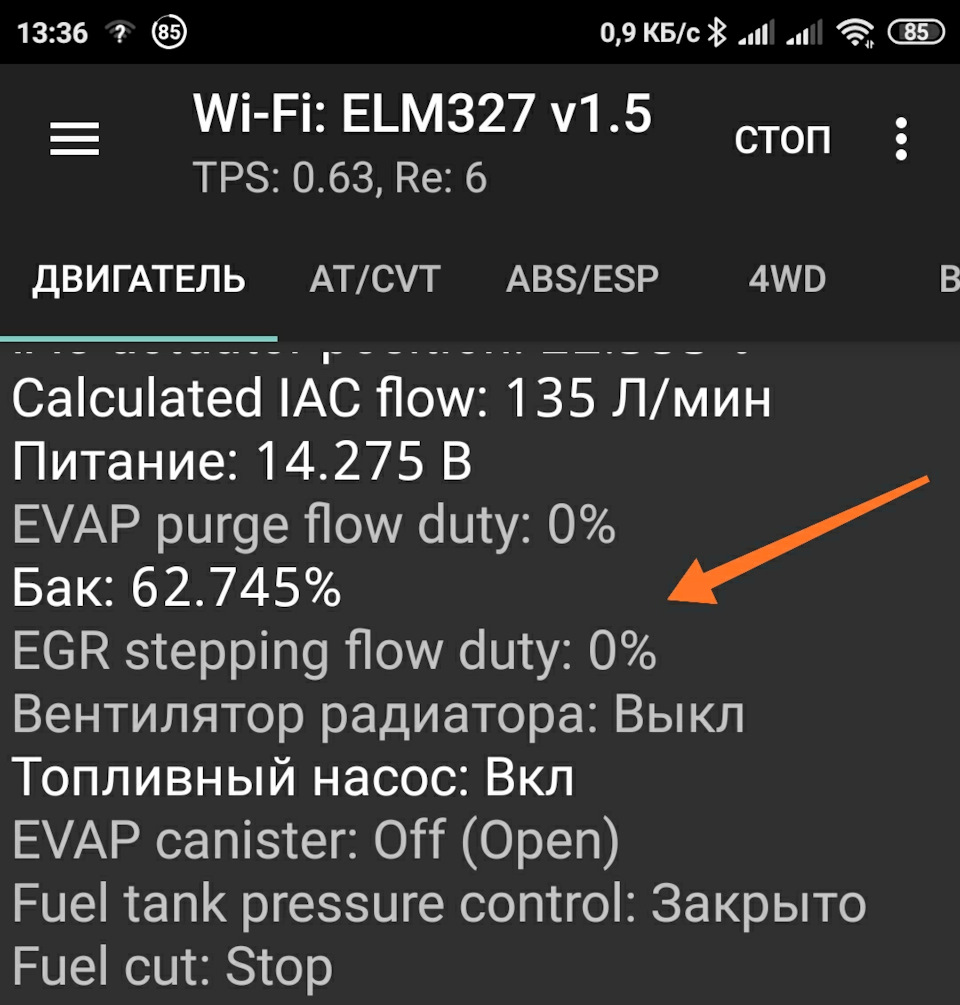 Некие размышления о работе системы EGR — Suzuki Grand Vitara (2G), 1,6 л,  2007 года | наблюдение | DRIVE2