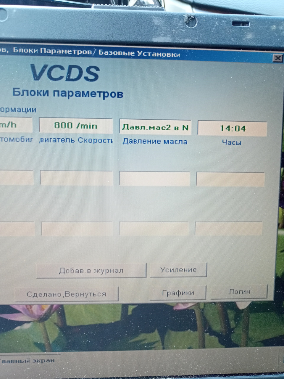 Температура масла и ож на ходу смотрим — Volkswagen Touareg (1G), 3,2 л ...