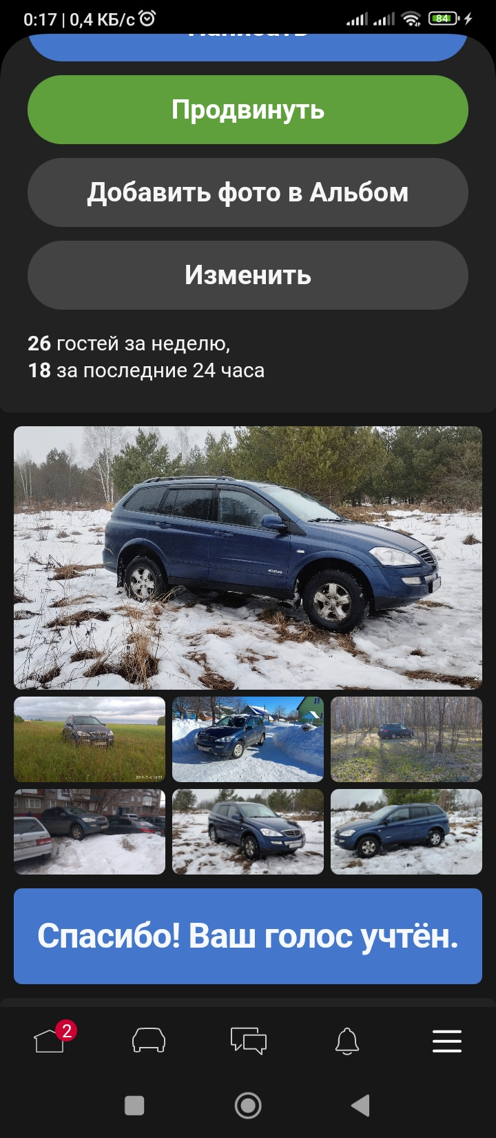 Машина дня — SsangYong Kyron, 2 л, 2010 года | просто так | DRIVE2