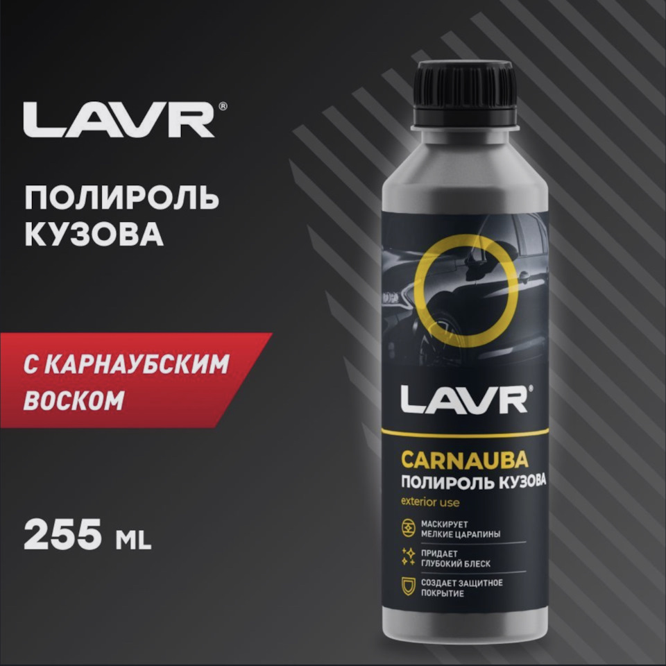 Ручная полировка LAVR — Volkswagen Passat US, 1,8 л, 2017 года | мойка |  DRIVE2