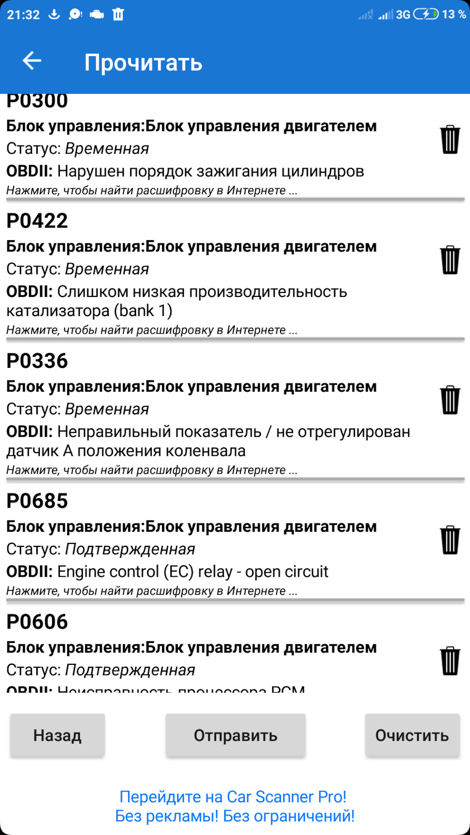 Фото в бортжурнале ГАЗ Соболь 4х4