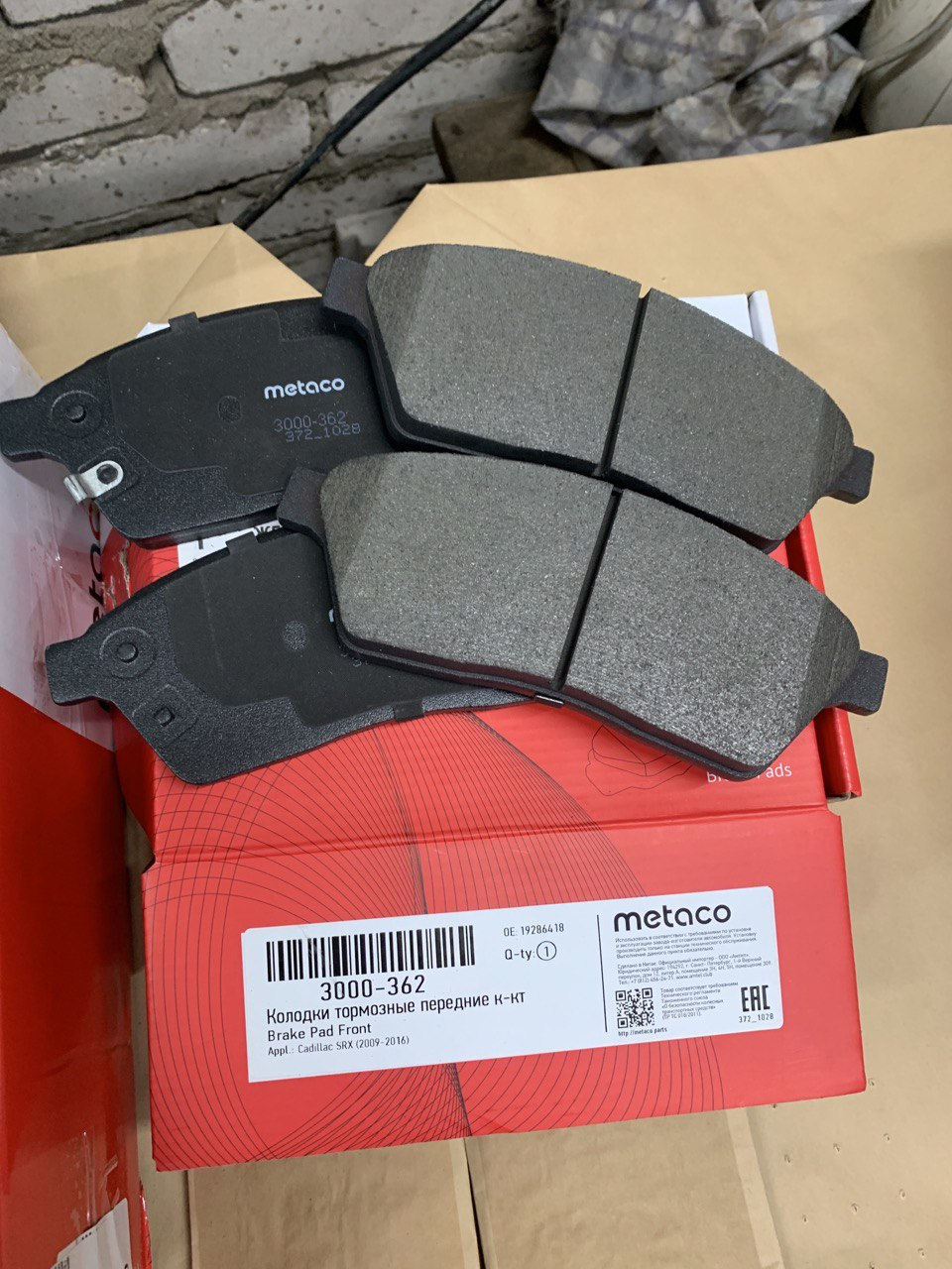 Колодки cadillac. Передние колодки Кадиллак Эскалейд. Metaco 3050350. Metaco 3060234. 362-0001 Metaco