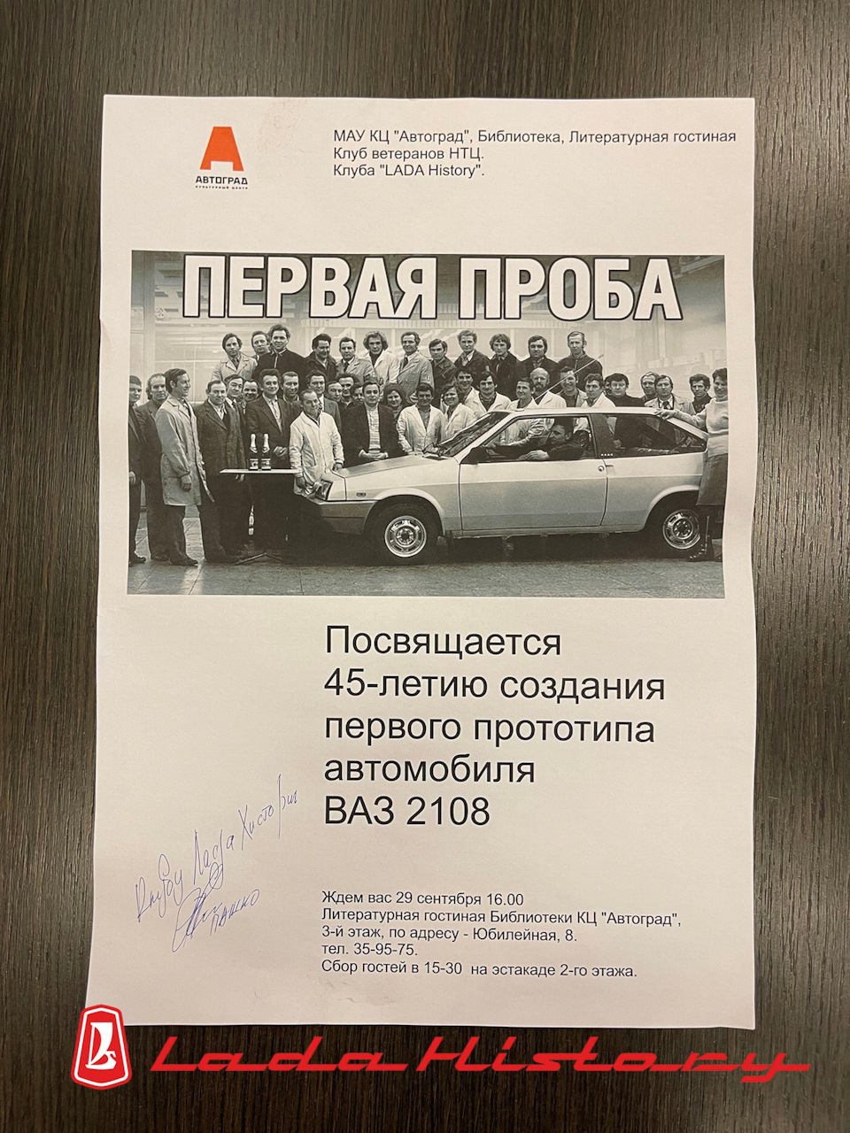 Встреча ветеранов. 45-летию ВАЗ 2108 посвящается. — Сообщество «Lada  History» на DRIVE2