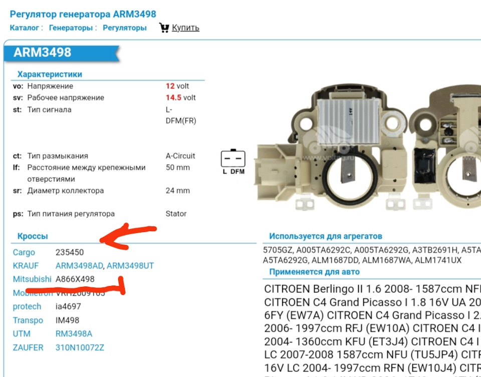 Не возбуждается генератор — Сообщество «Автоэлектрика» на DRIVE2