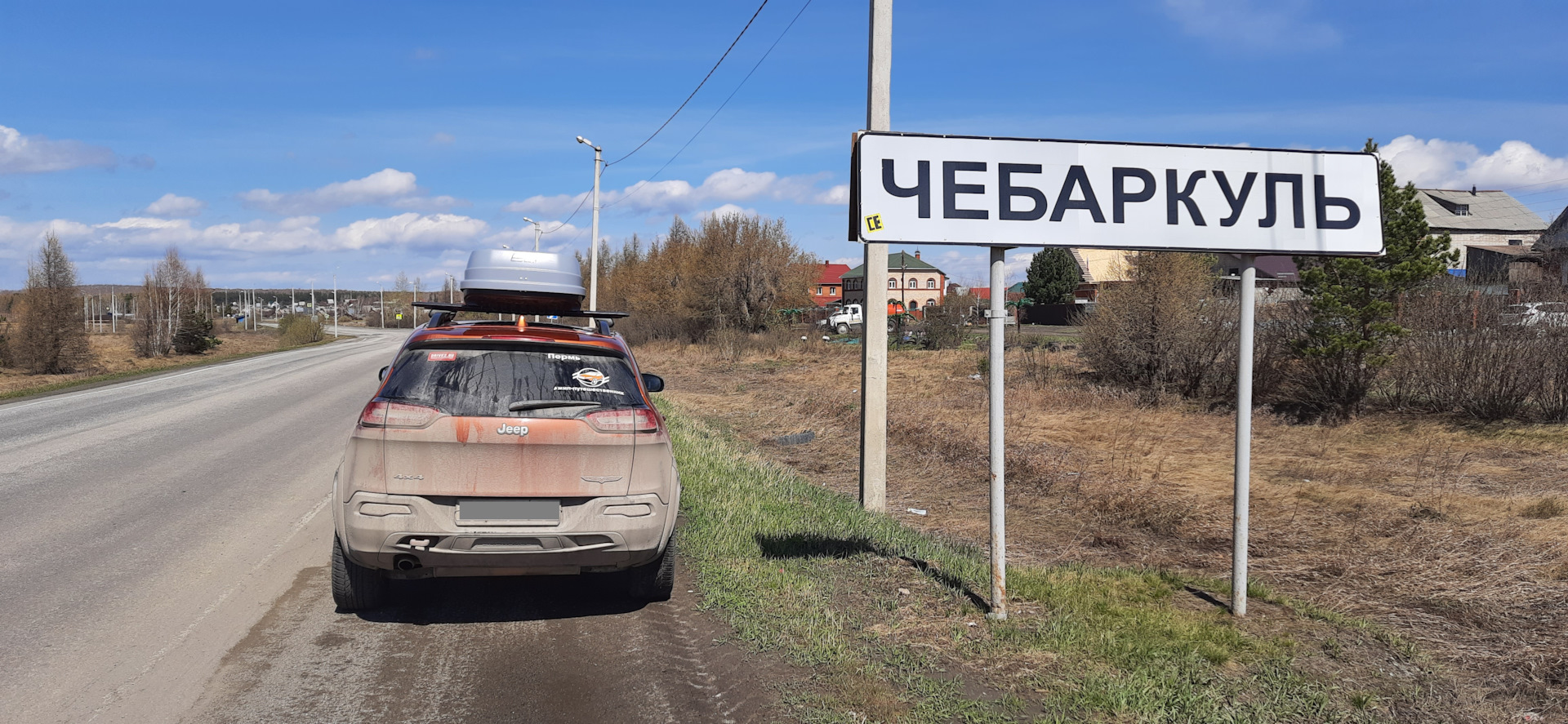 Миасс чебаркуль. Чебаркульская улица Миасс. Чебаркульская Миасс.