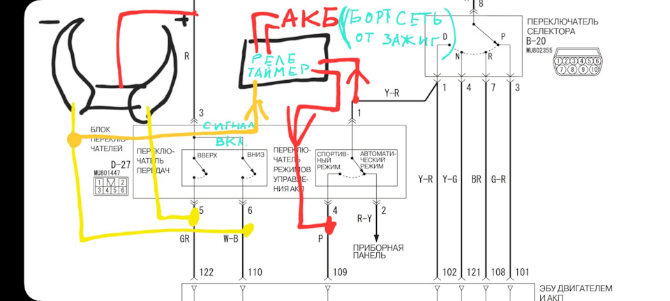 Уот такая вот схемка почти на коленке — Mitsubishi Lancer IX