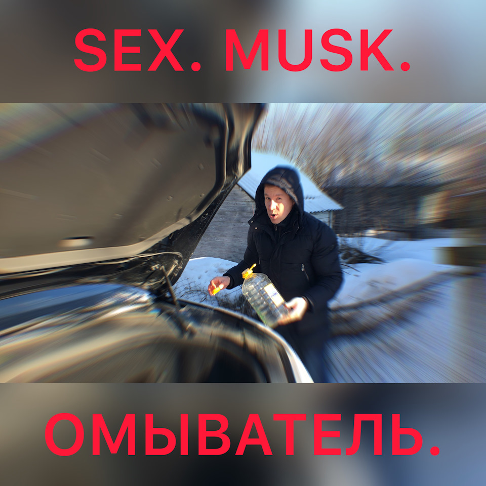 SEX. MUSK. НЕЗАМЕРЗАЙКА. — Tesla Model S, 2014 года | наблюдение | DRIVE2