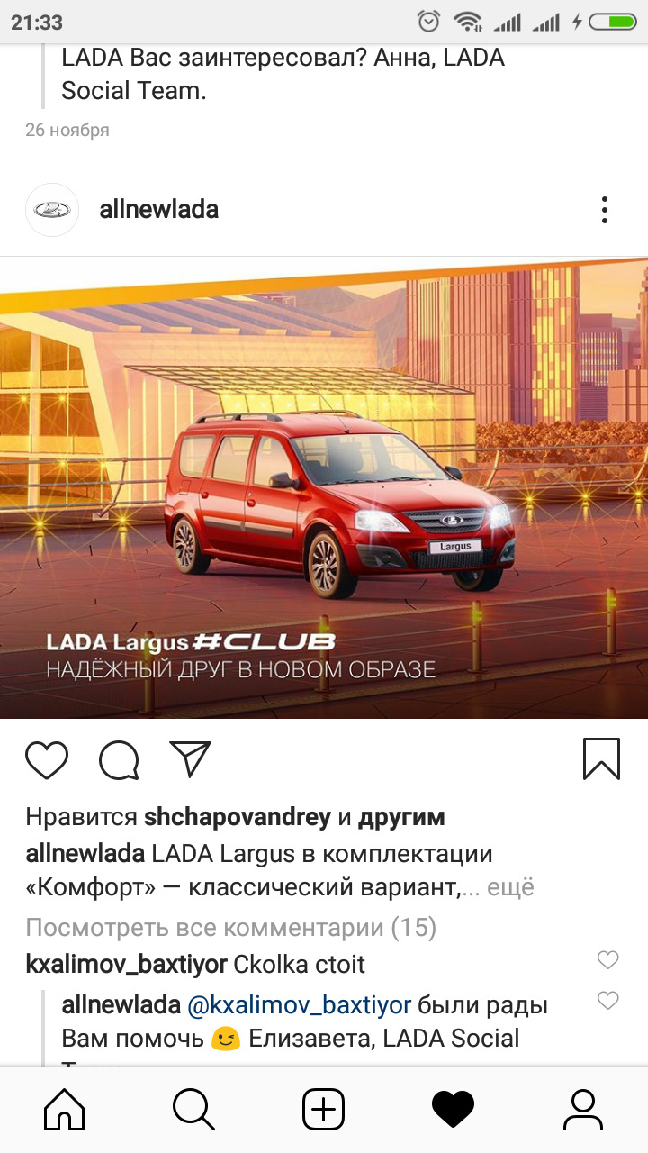 55 А может быть?(мысли вслух) — Lada Ларгус, 1,6 л, 2016 года | просто так  | DRIVE2