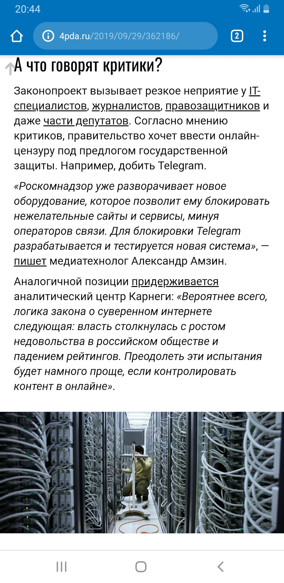 Реванш лета-свободный интернет.Ультразима-изоляция интернета! — Сообщество  «Курилка» на DRIVE2