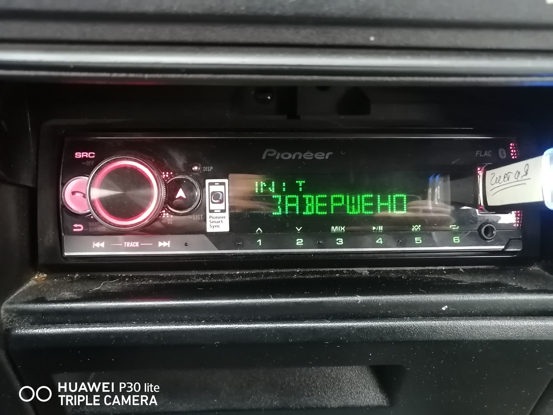 авто pi в магнитоле pioneer что это