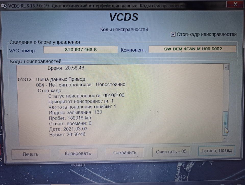 Запчасти на фото: 8T0907468K. Фото в бортжурнале Audi A4 (B8)