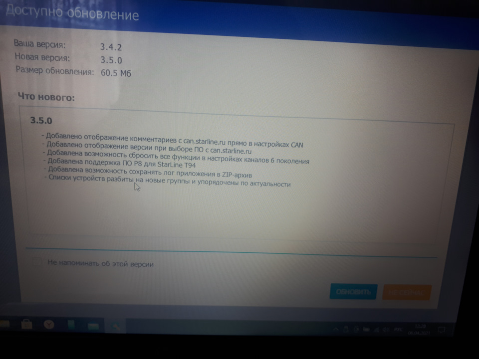 Обновление прошивки StarLine A63 2CAN+2LIN Приора2 — Lada Приора седан ...