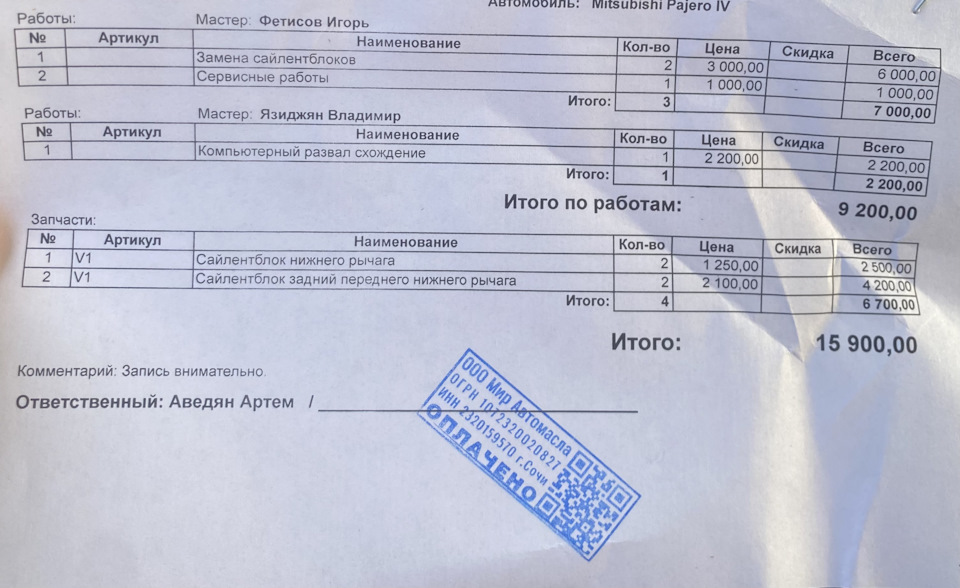 Замена закисших болтов сход-развала — Mitsubishi Pajero (4G), 3 л, 2013 ...