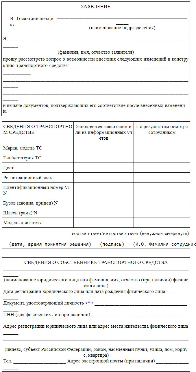 Регистрация изменений в конструкцию транспортного средства — Lexus GS  (JZS160), 3 л, 1999 года | тюнинг | DRIVE2