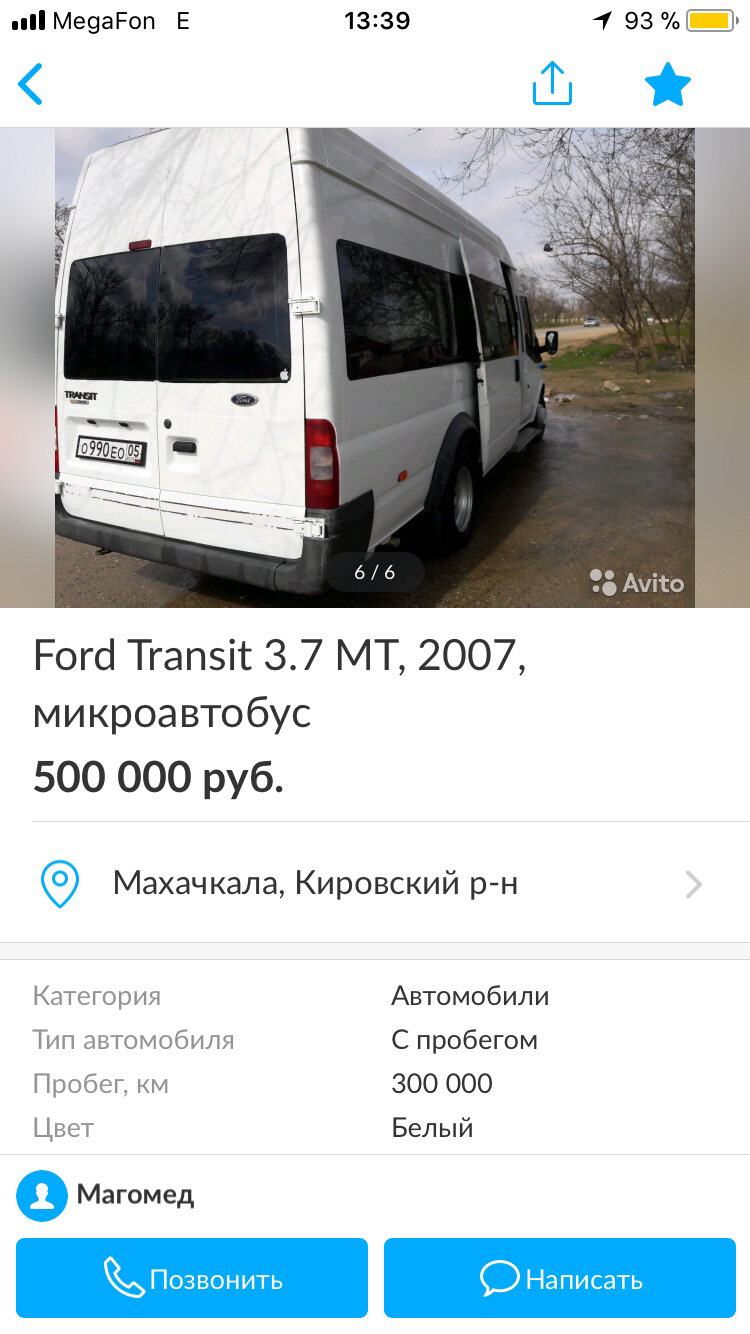 Нашёл! — Ford Transit (7G), 2,7 л, 2007 года | покупка машины | DRIVE2